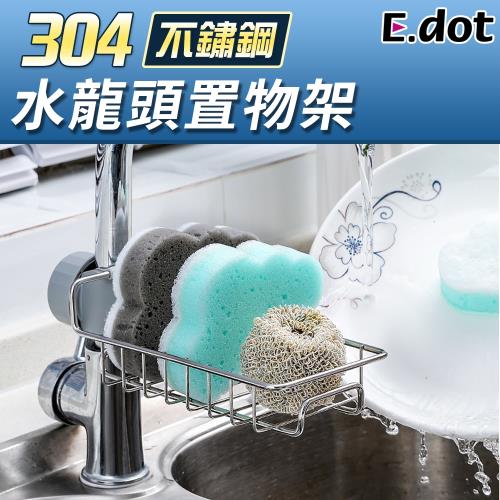 不鏽鋼水龍頭瀝水收納置物架: https://www.etmall.com.tw/mredirect?url=https%3A%2F%2Fwww.etmall.com.tw%2Fi%2F2903924%3Feud%3DFtr5XGp6%26eudSocialType%3D1%26openExternalBrowser%3D1
