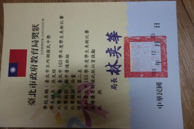 台北事美術比賽第二名