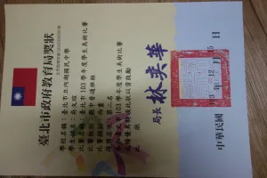 台北事美術比賽第二名